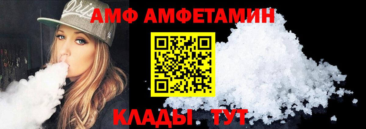 Амфетамин 97% Донецк