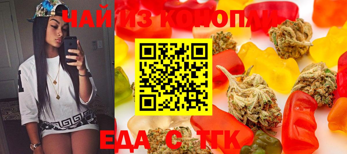 Донецк  Печенье с ТГК конопля  Вход с VPN 