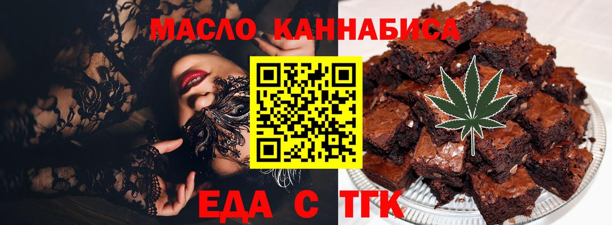 Canna-Cookies конопля Донецк