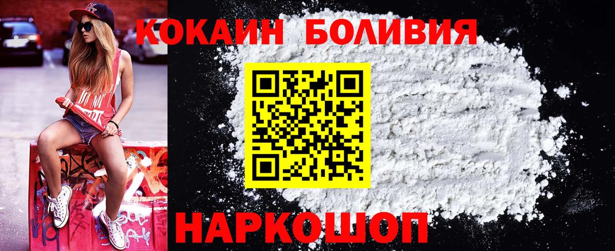 КОКАИН 99%  Кокаин Эквадор  Вход с VPN  Донецк 