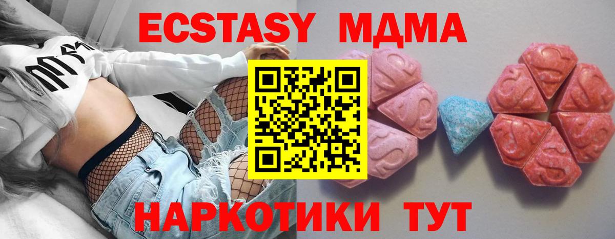 Экстази VHQ  Вход с VPN  ЭКСТАЗИ  ЭКСТАЗИ VHQ  Донецк 