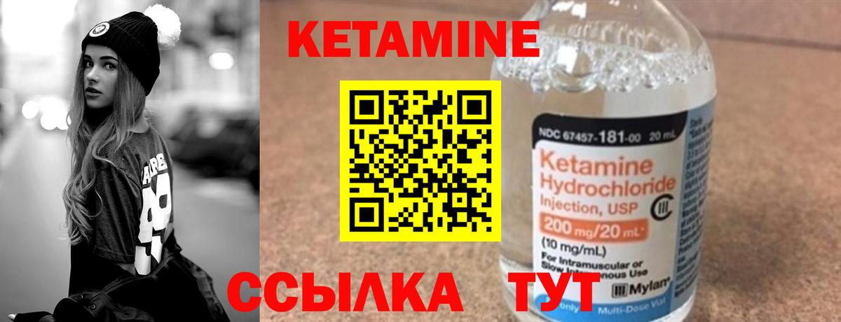 Кетамин VHQ Донецк