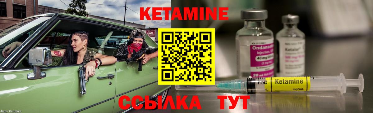 Кетамин ketamine  Вход с VPN  Донецк 
