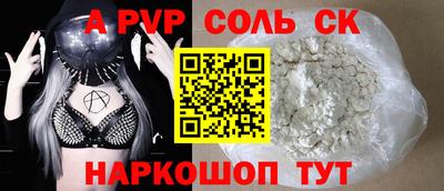 соль ск Краснознаменск