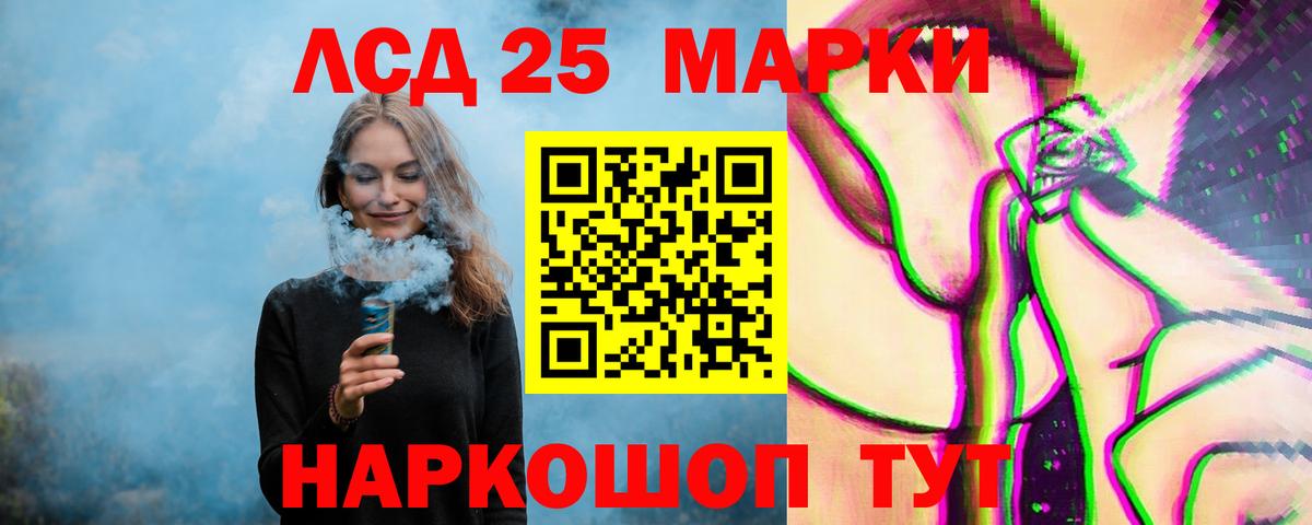LSD-25 экстази ecstasy Донецк