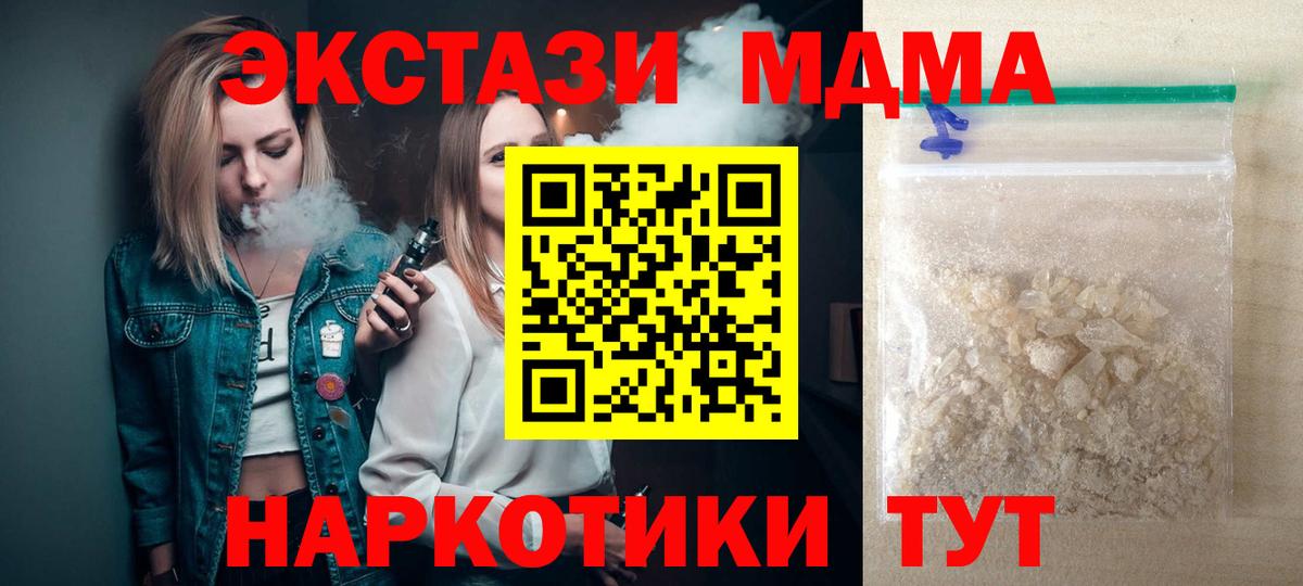 MDMA Molly Донецк