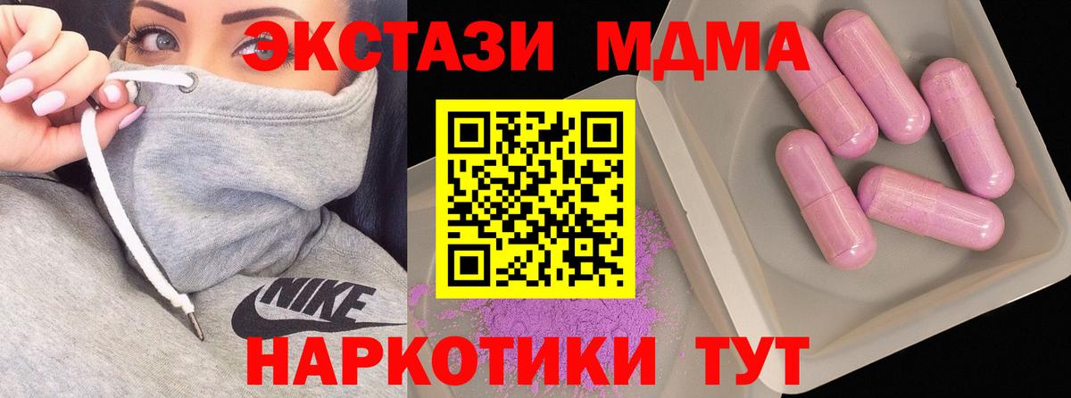 МДМА молли  МДМА  Донецк  Вход с VPN  MDMA кристаллы 