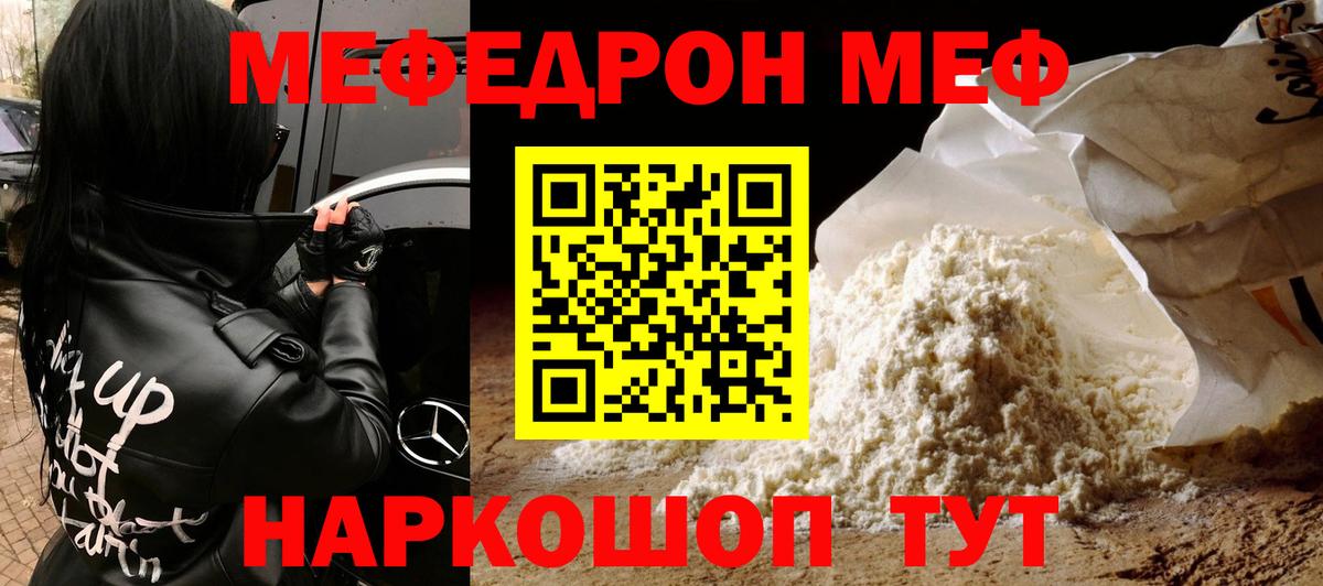 Донецк  Меф VHQ  МЕФ  Меф  Вход с VPN  Мефедрон кристаллы 