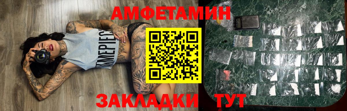 Донецк  Метамфетамин пудра  Вход с VPN 