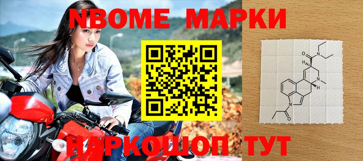 где купить наркоту  Вход с VPN  Донецк  Марки N-bome 1,8мг 