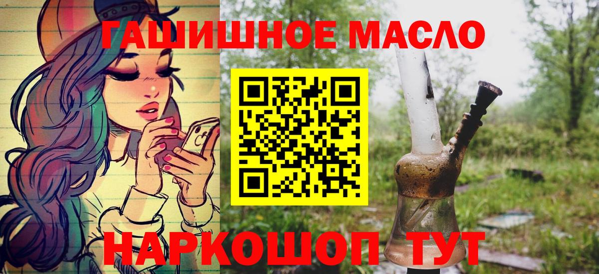 Донецк  Дистиллят ТГК жижа  наркотики  Вход с VPN  Дистиллят ТГК гашишное масло 