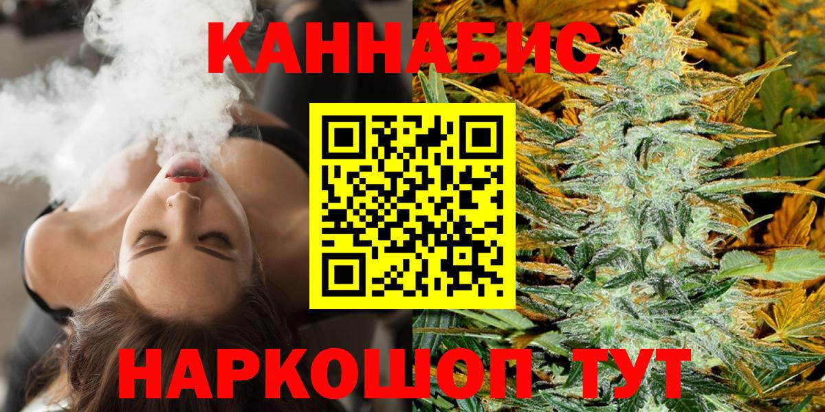 Конопля Ganja Донецк