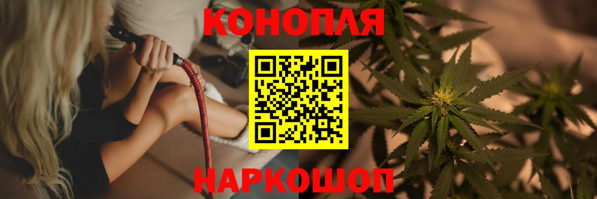 Донецк  МАРИХУАНА марихуана  Конопля Ganja  Вход с VPN  Каннабис тримм 